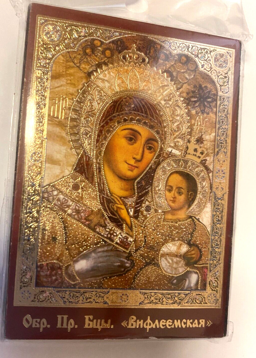 Virgin Mary & Child 3.25" Small Icon, New from Jerusalem
